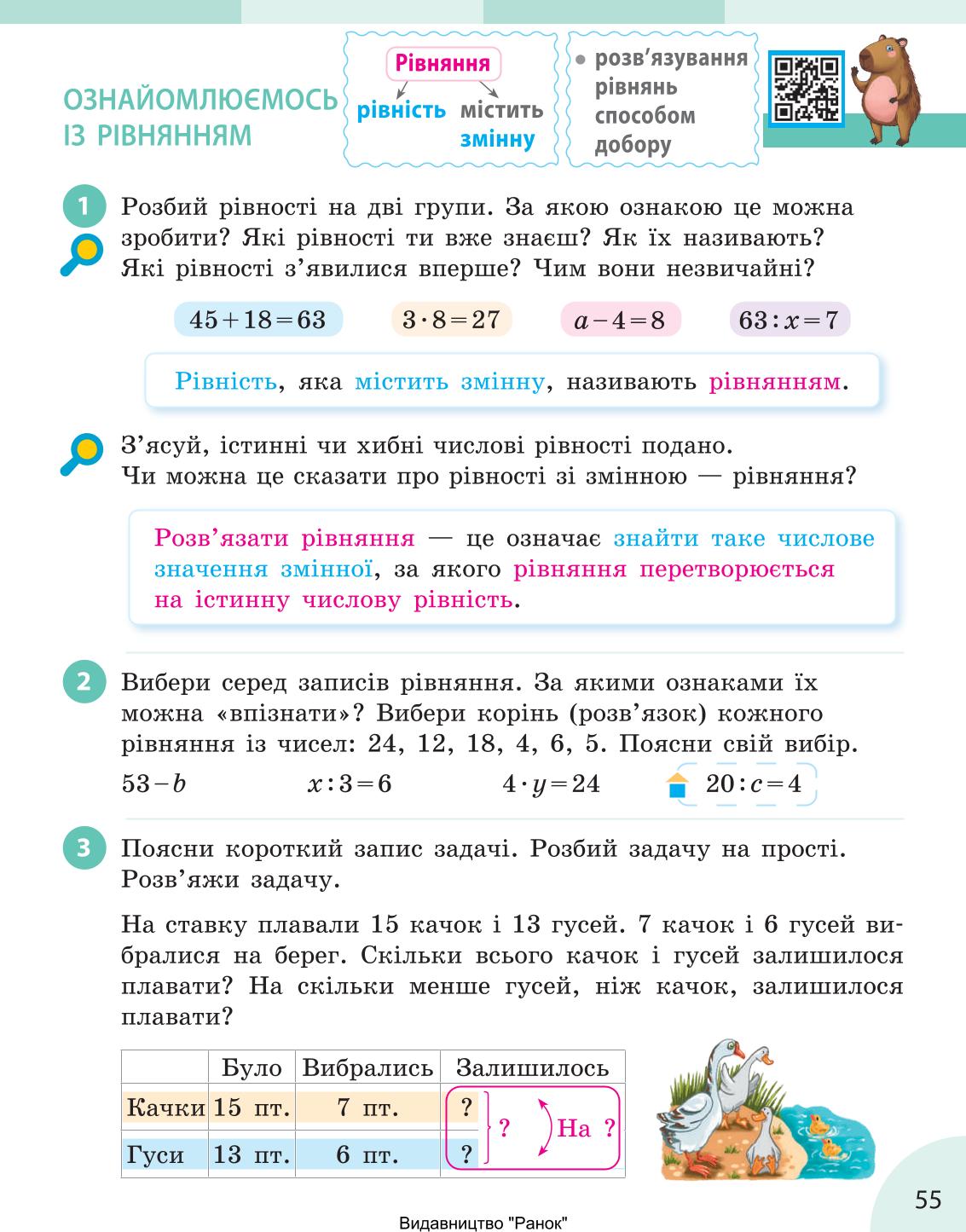 Мініатюра 55