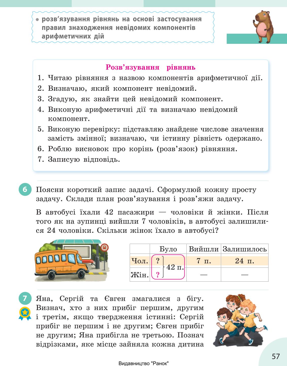 Мініатюра 57