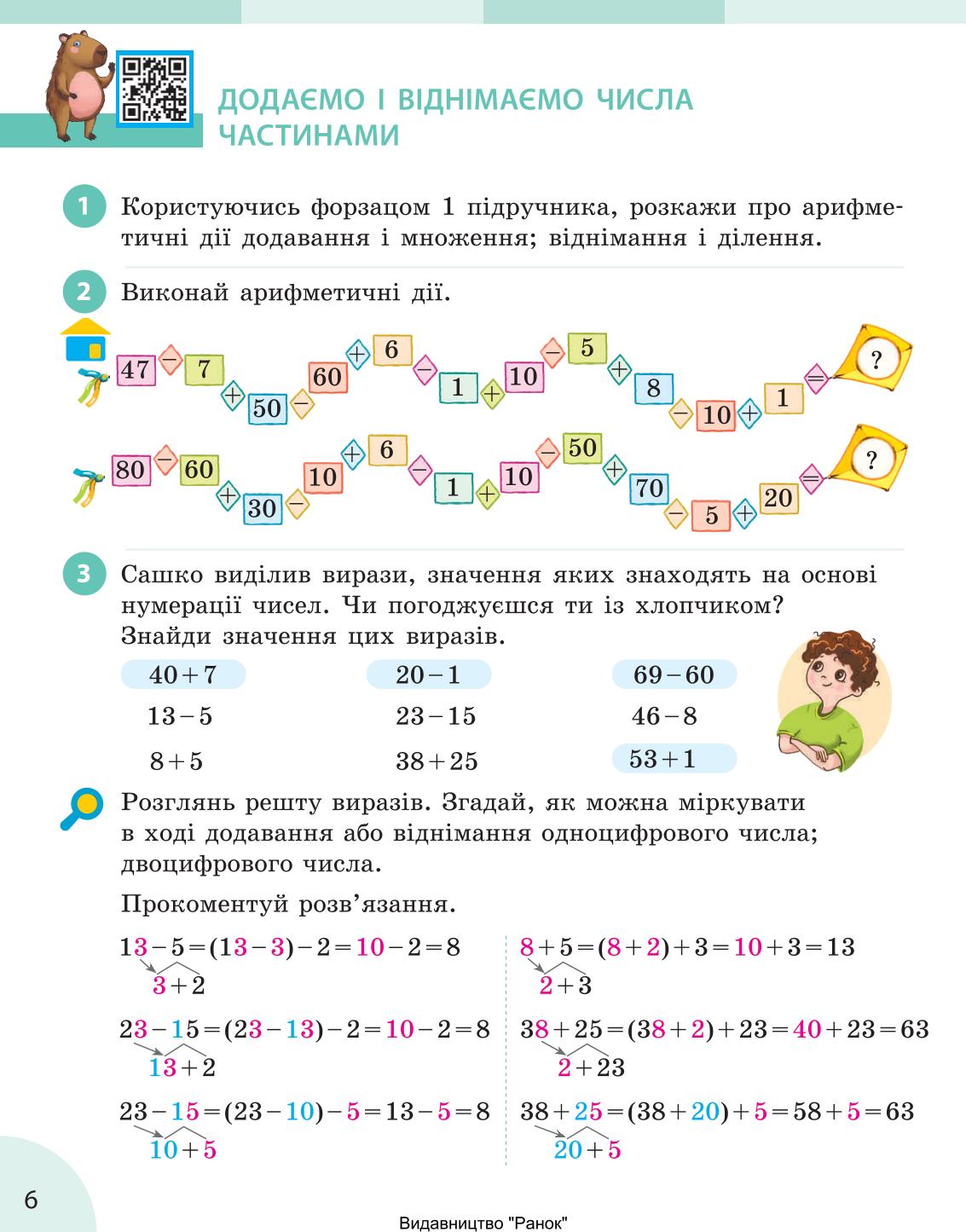 Мініатюра 6