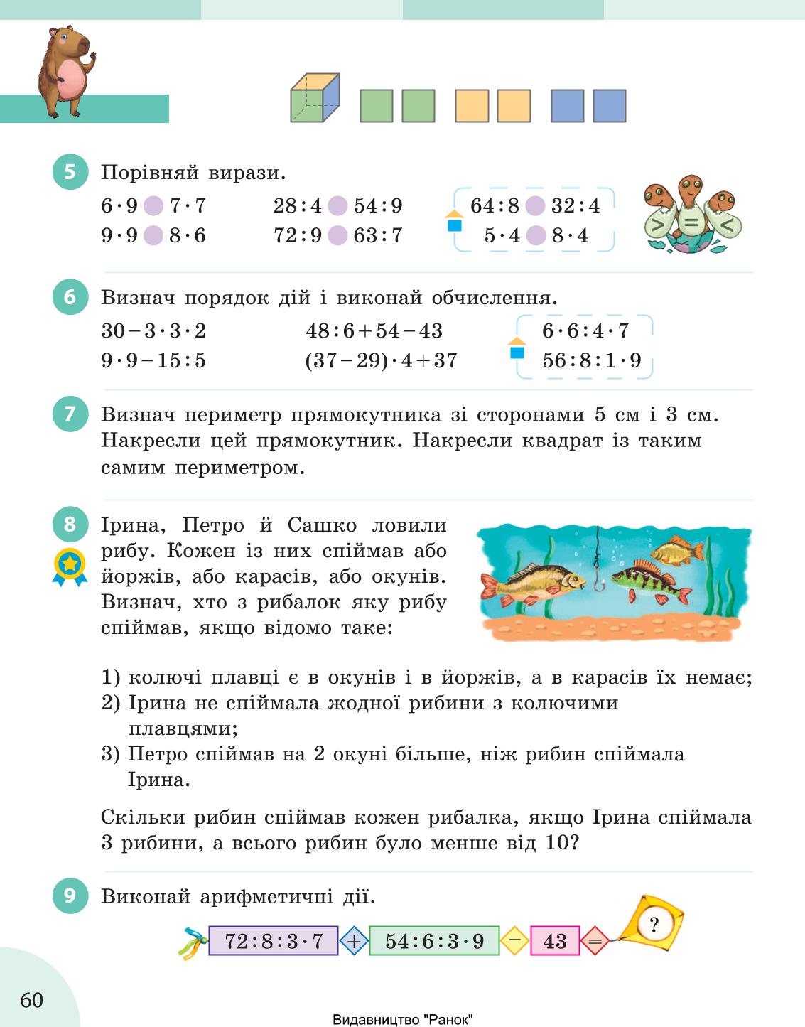 Мініатюра 60