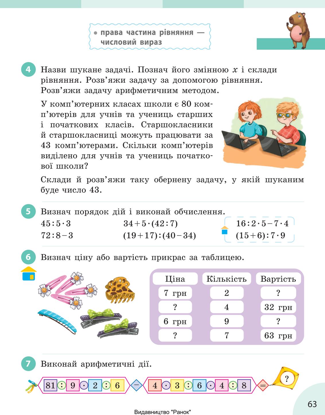 Мініатюра 63
