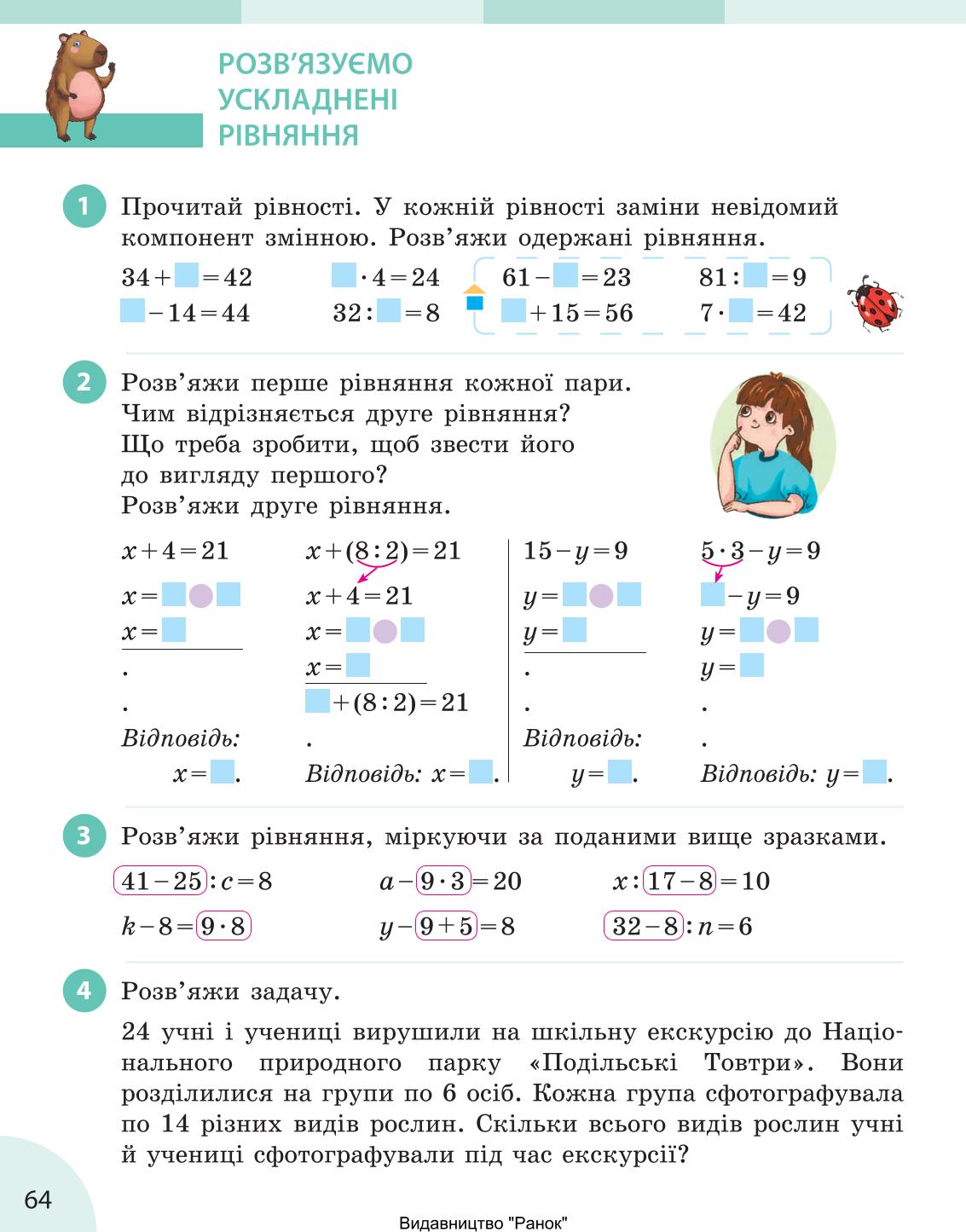 Мініатюра 64