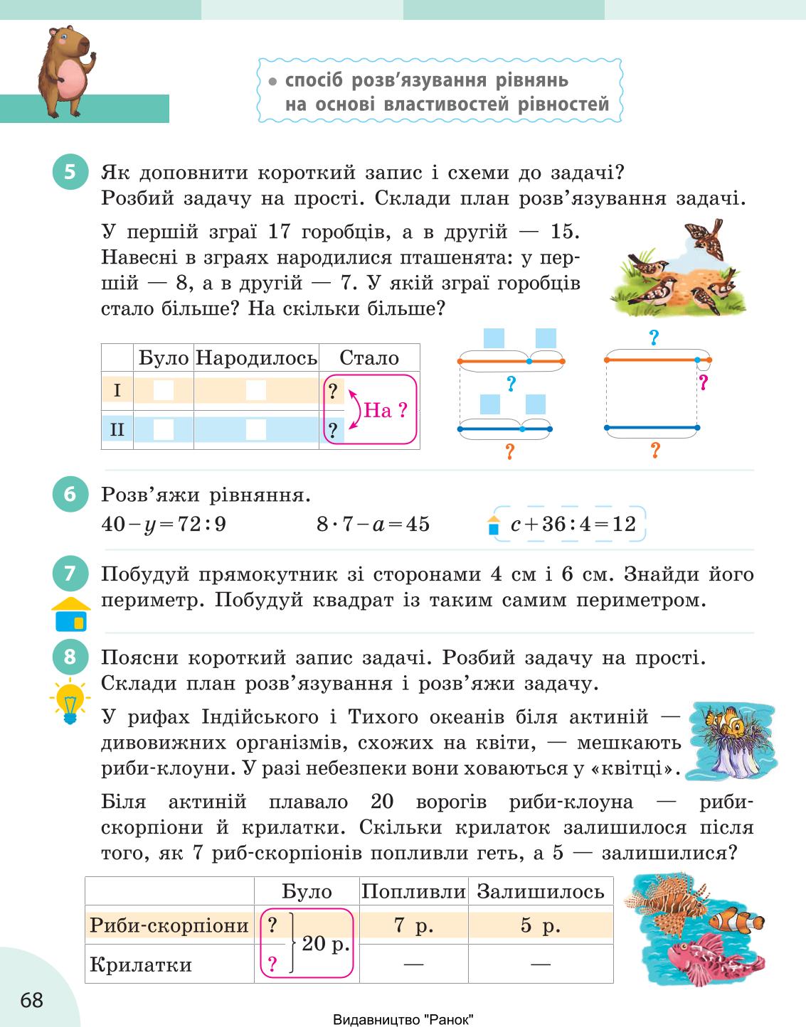 Мініатюра 68