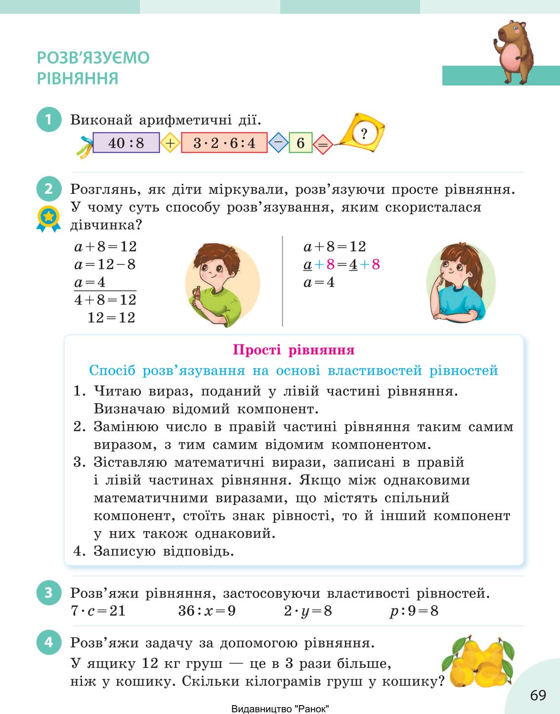 Мініатюра 69