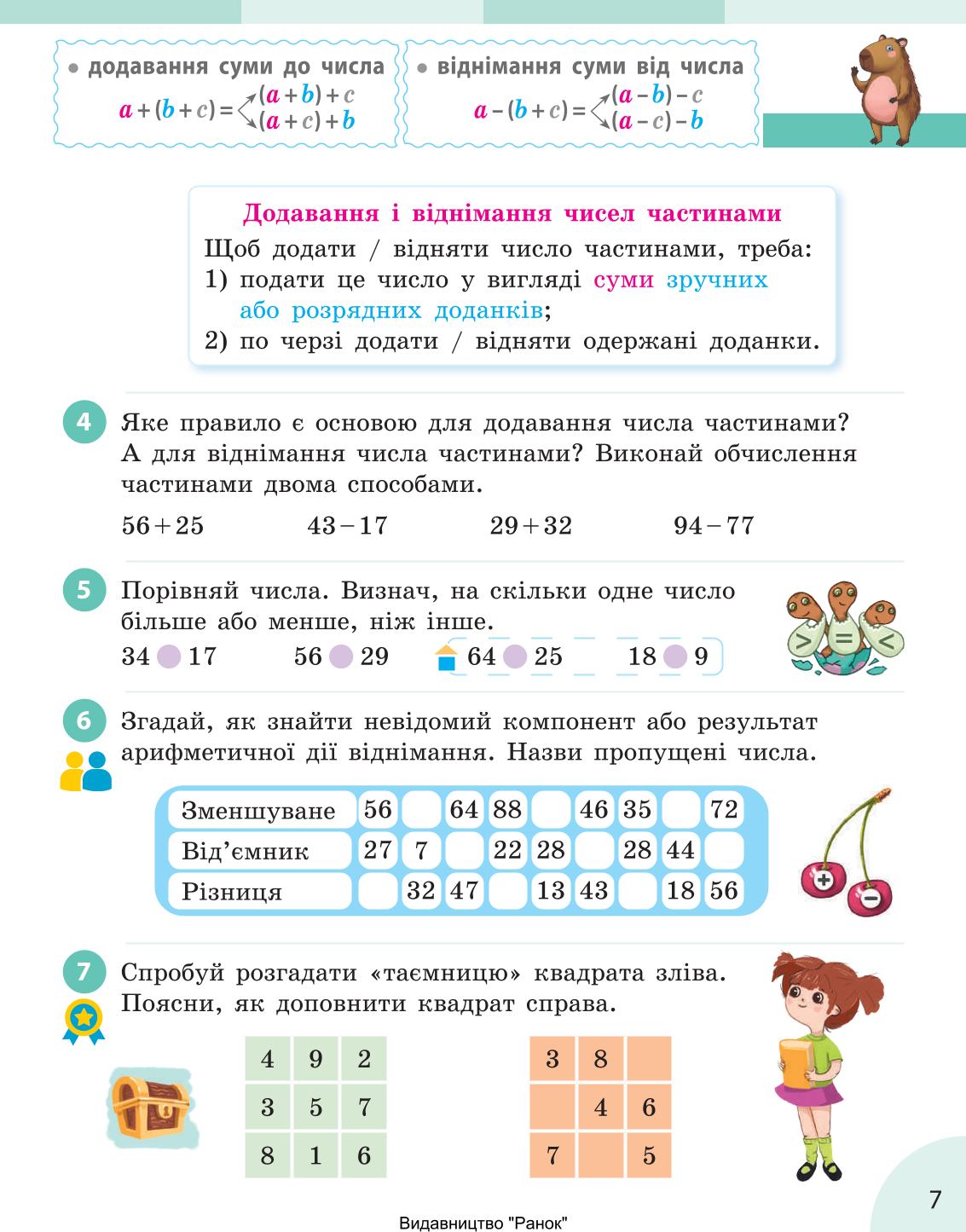 Мініатюра 7