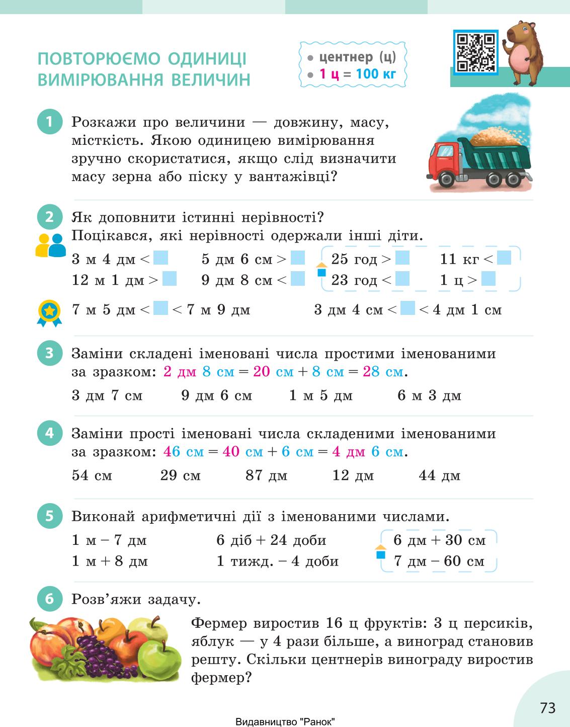 Мініатюра 73