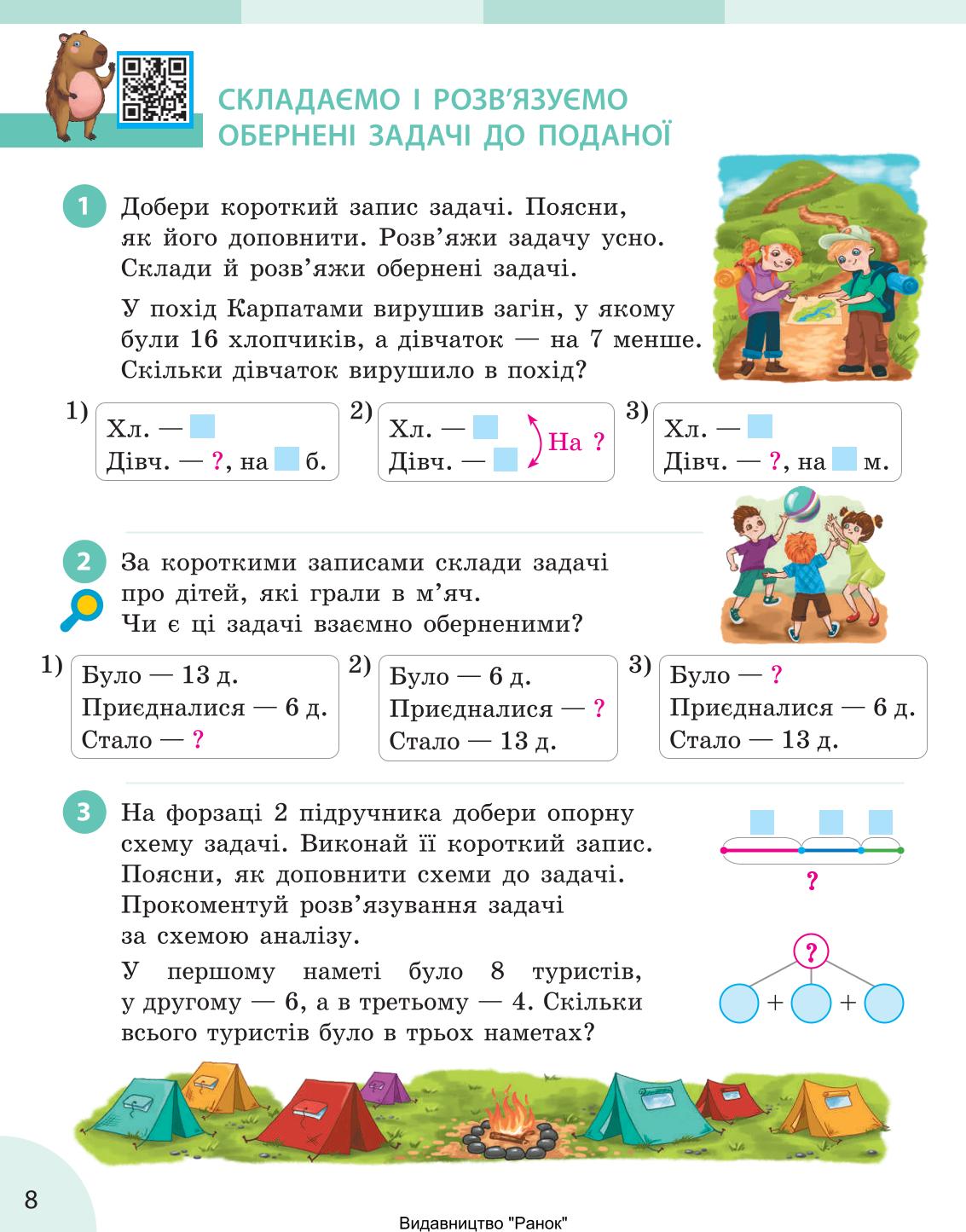 Мініатюра 8