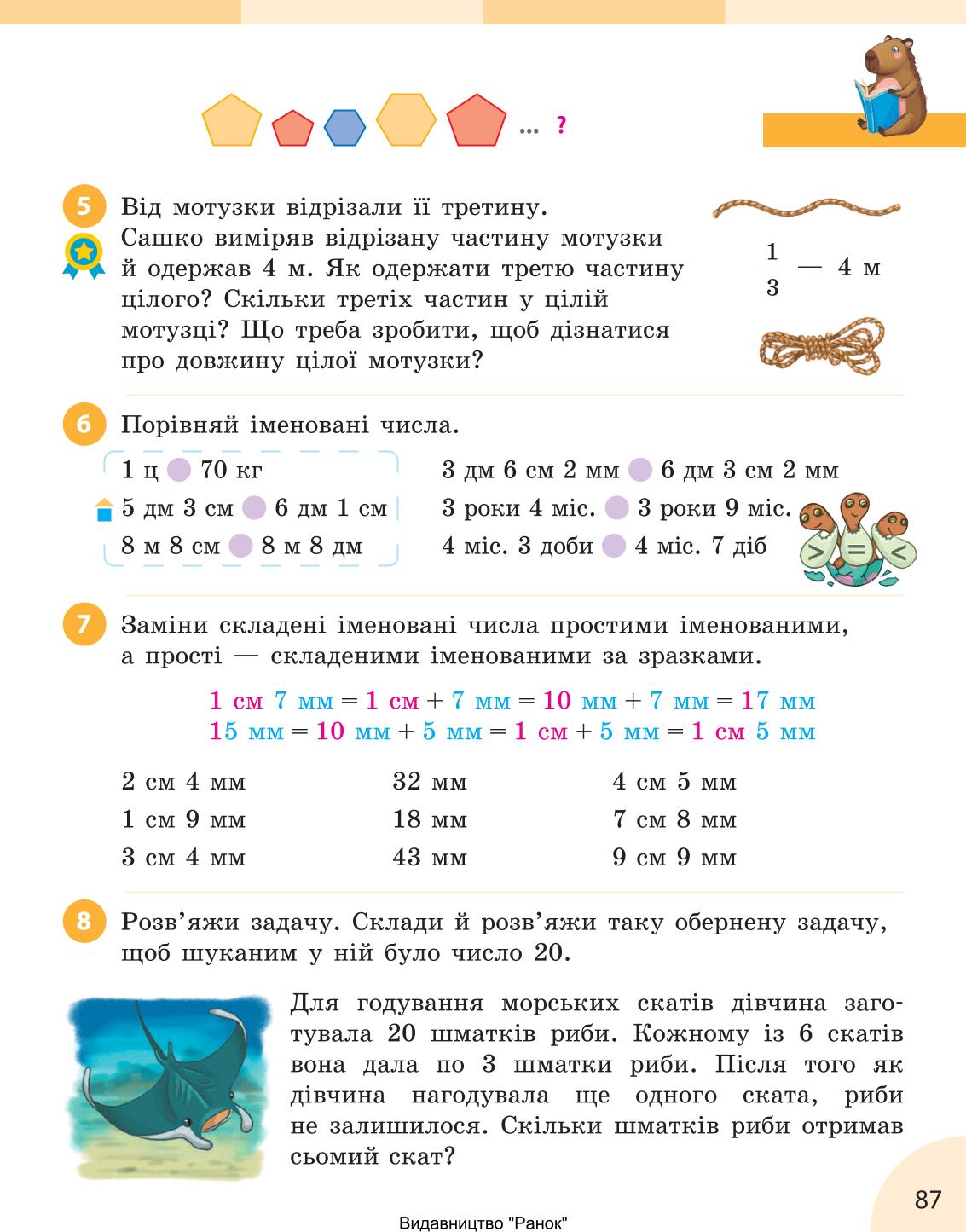 Мініатюра 87