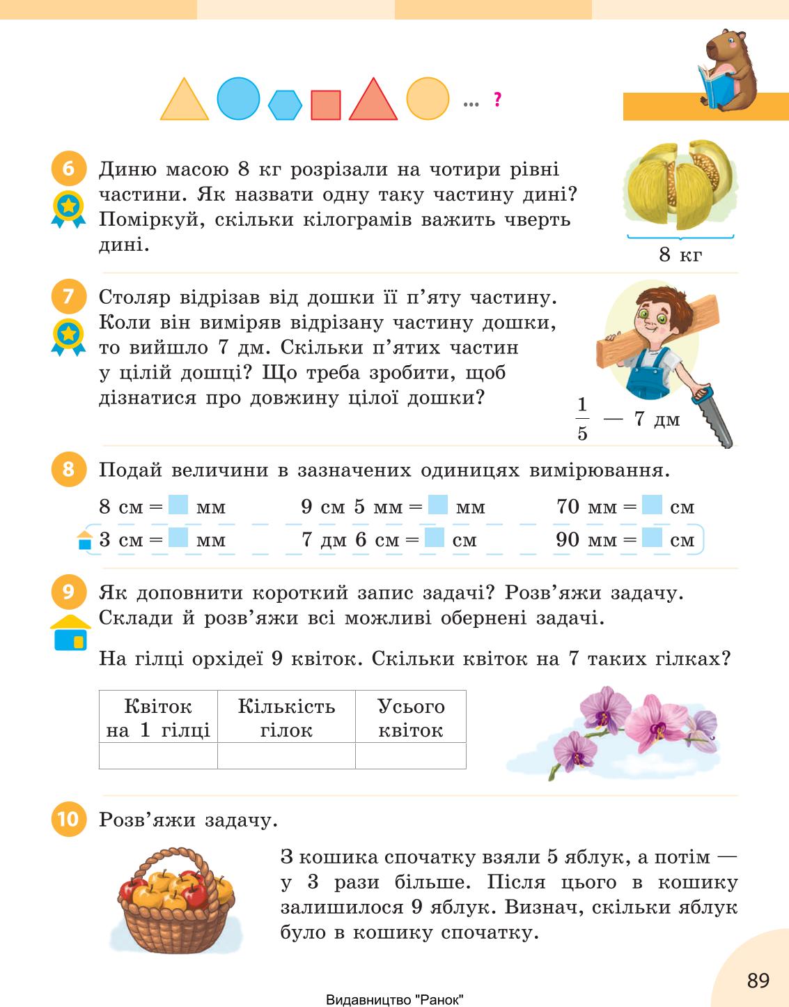 Мініатюра 89