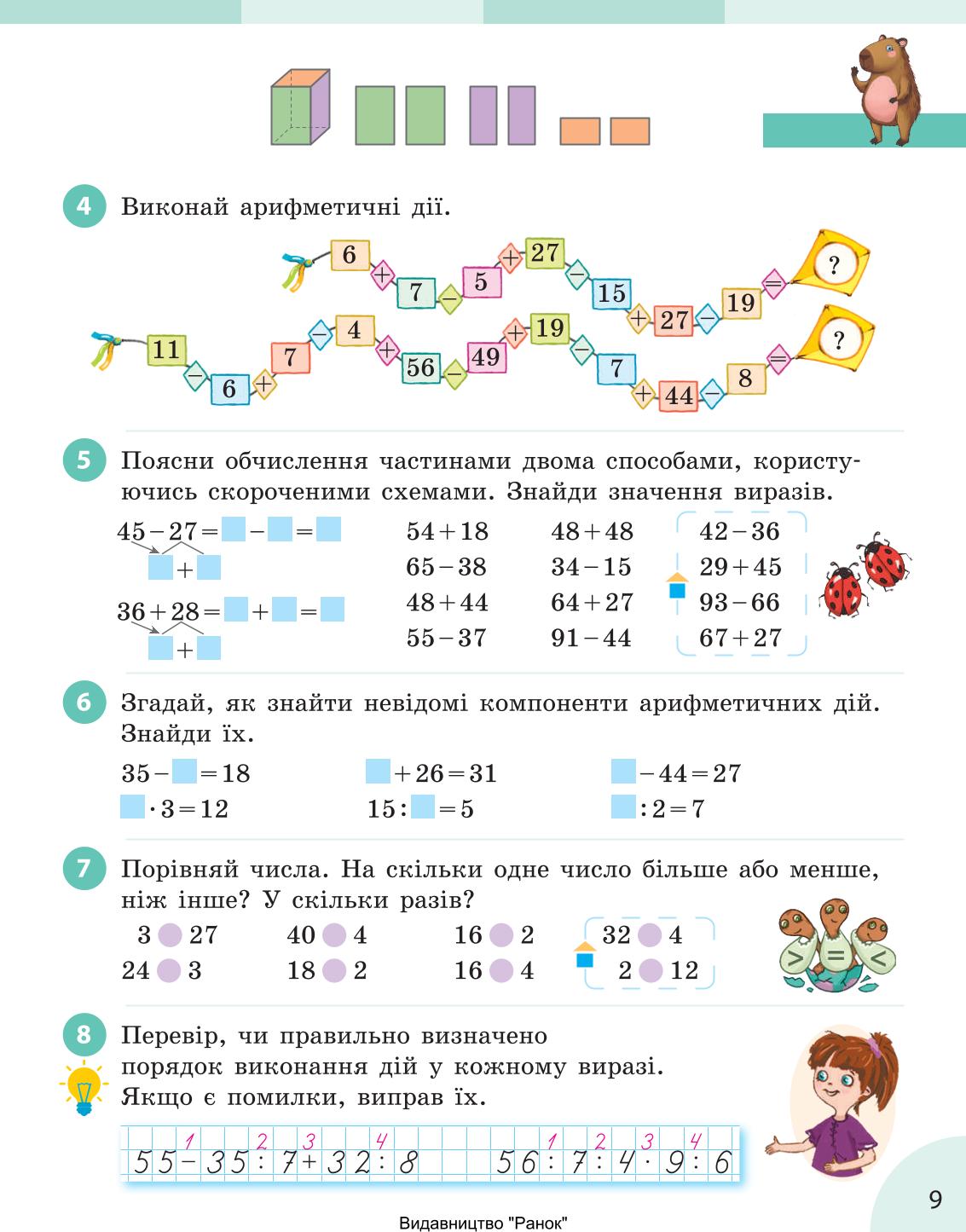Мініатюра 9