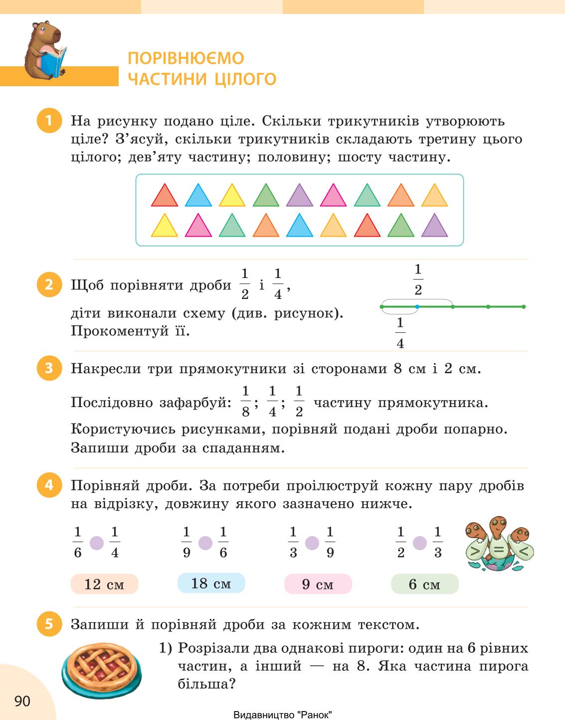 Мініатюра 90