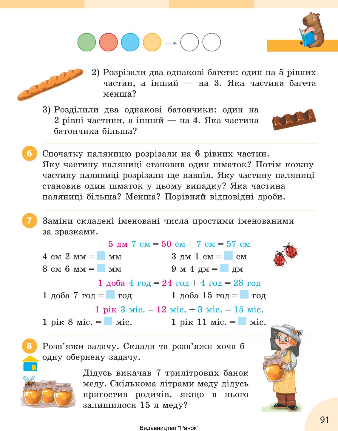 Мініатюра 91