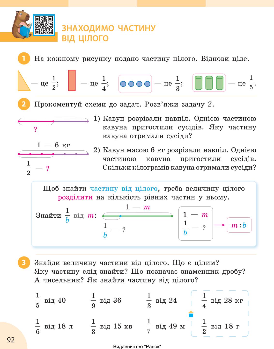 Мініатюра 92