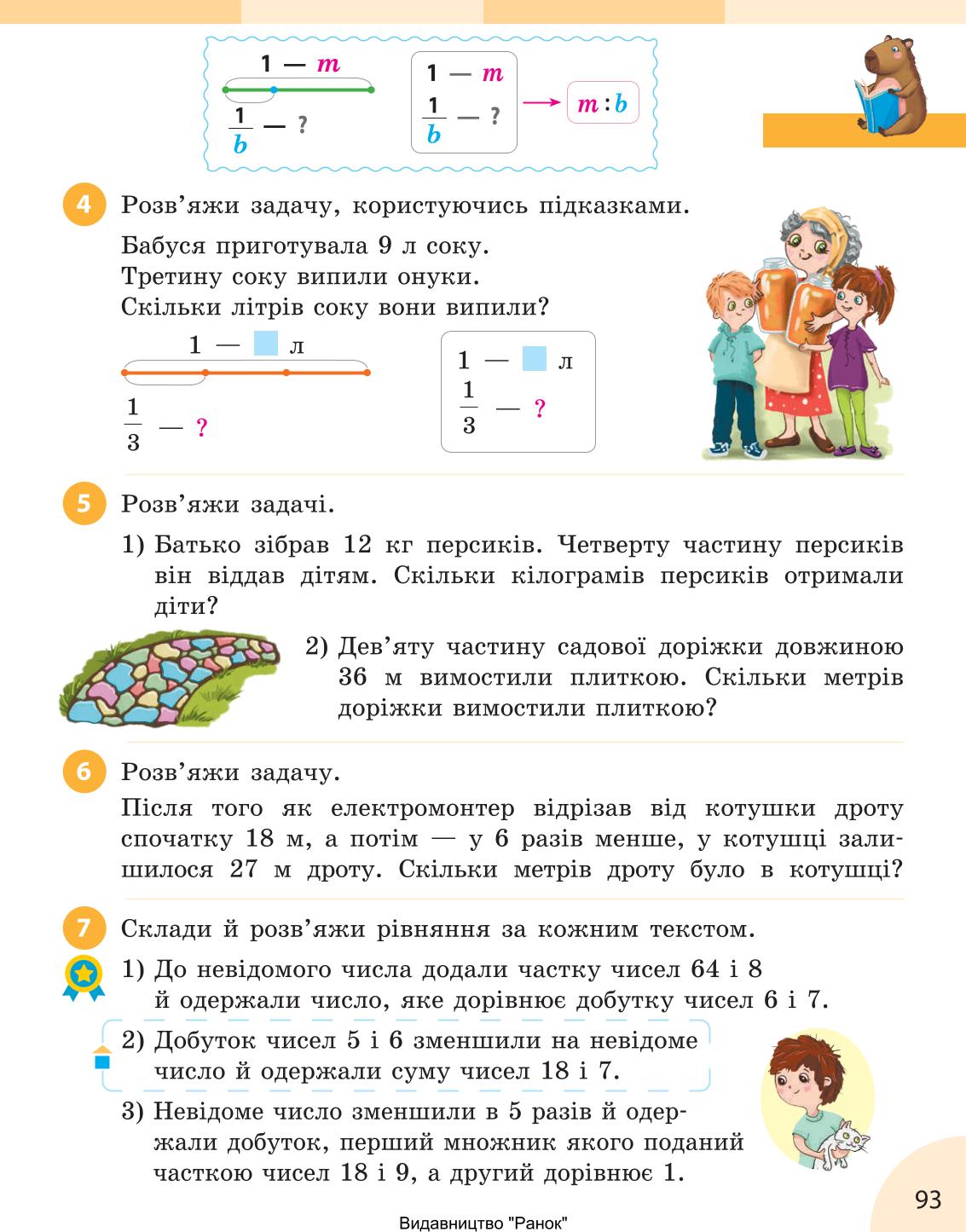 Мініатюра 93