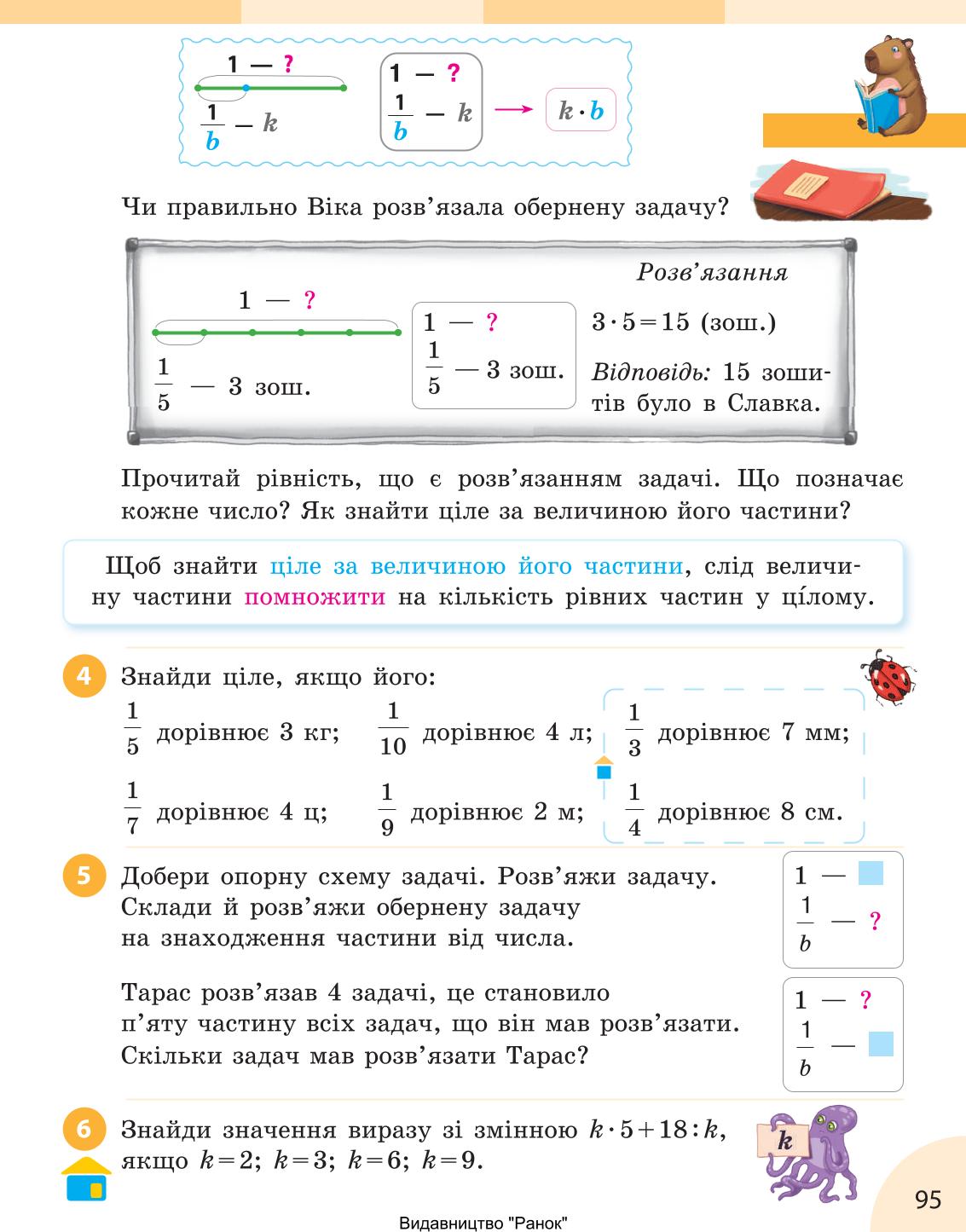 Мініатюра 95