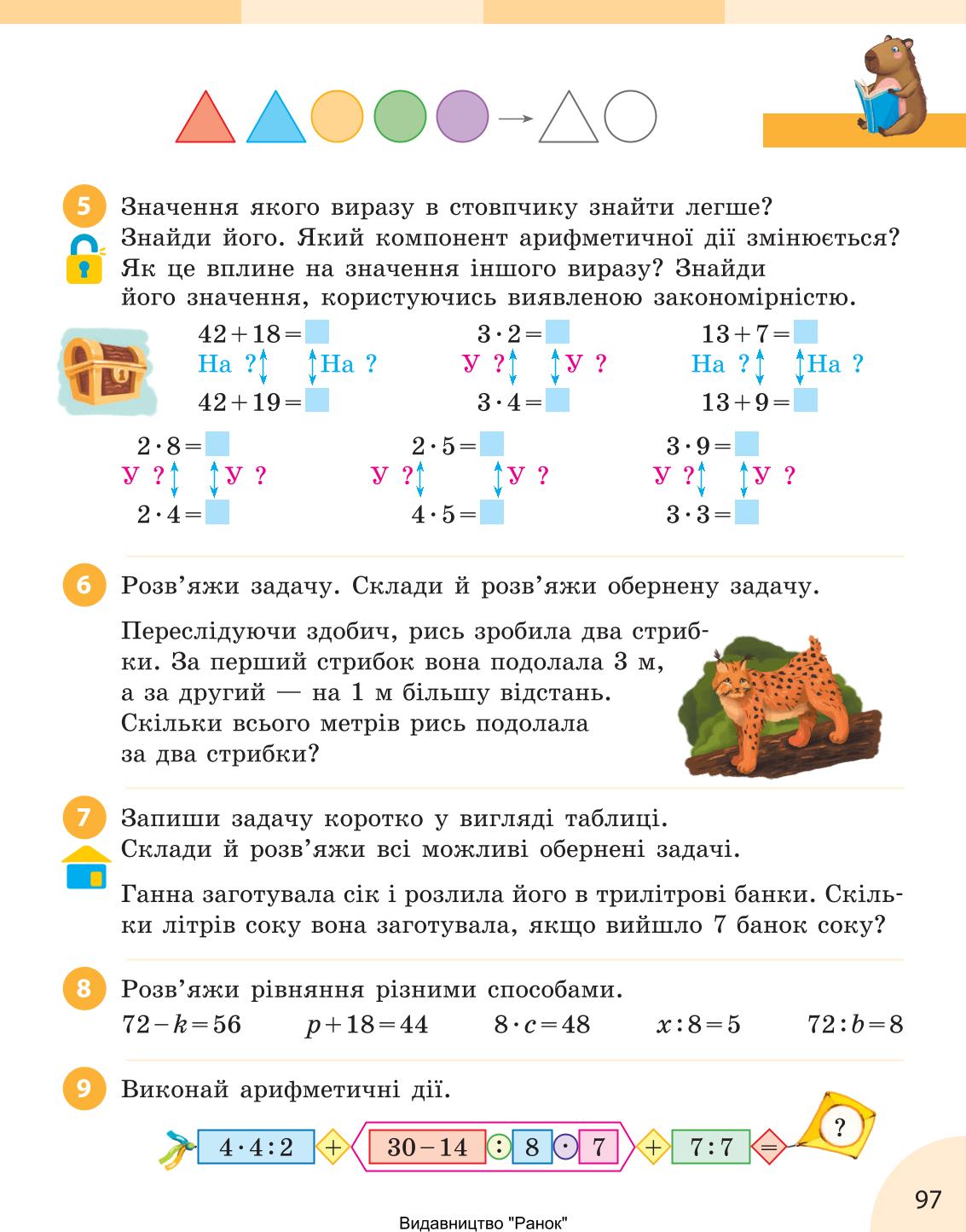 Мініатюра 97