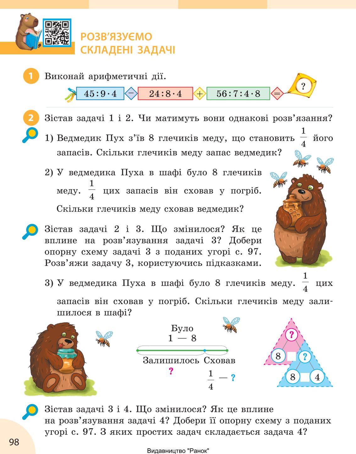 Мініатюра 98