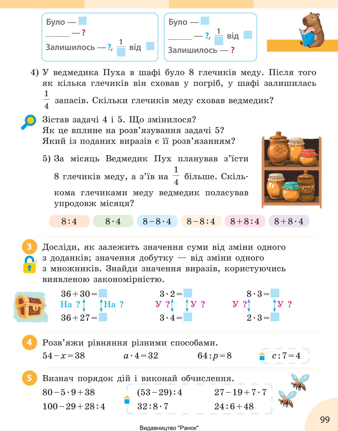 Мініатюра 99