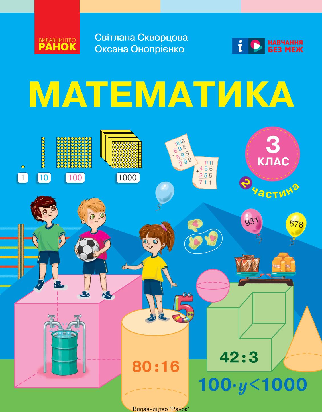 Сторінка 1