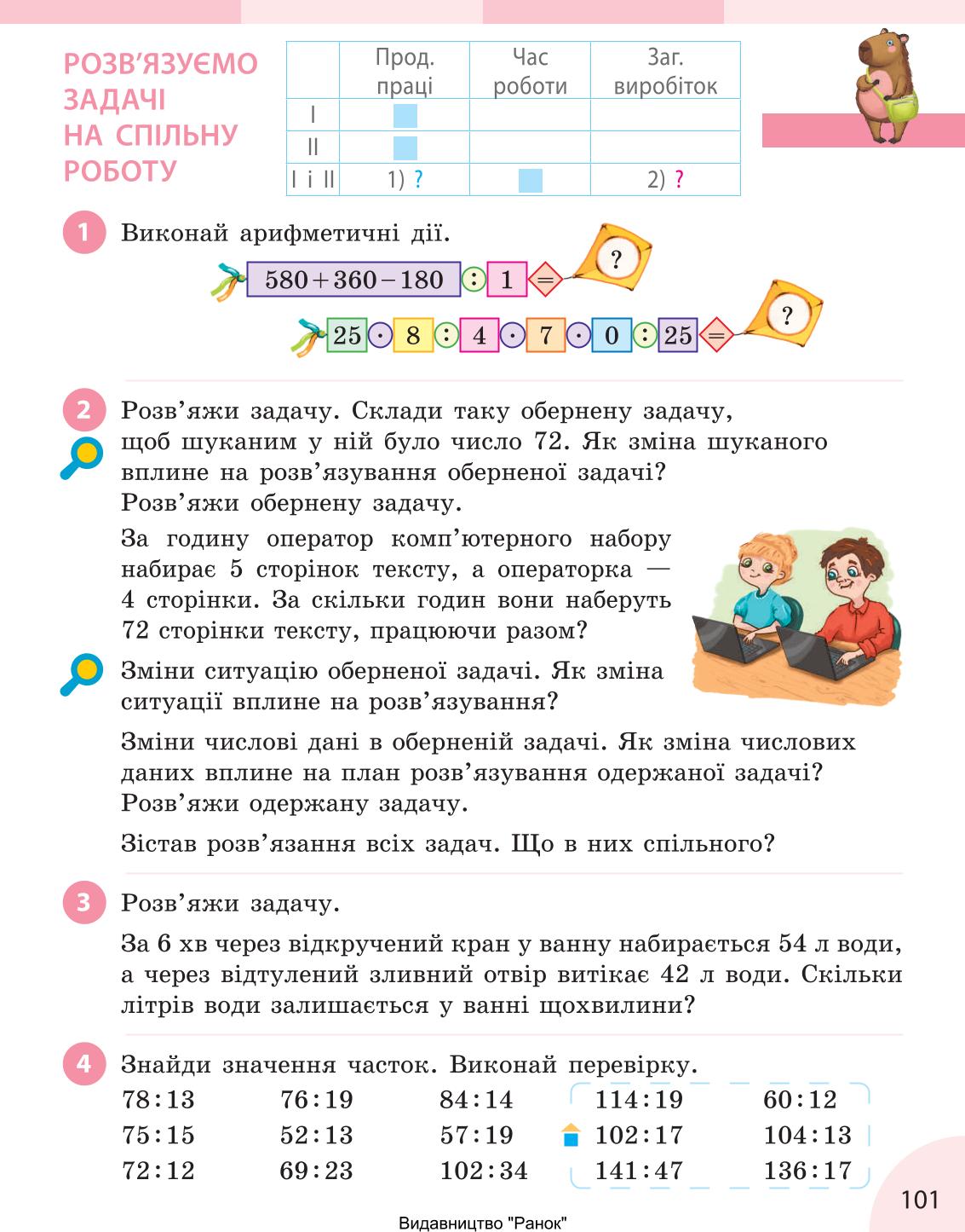Мініатюра 101