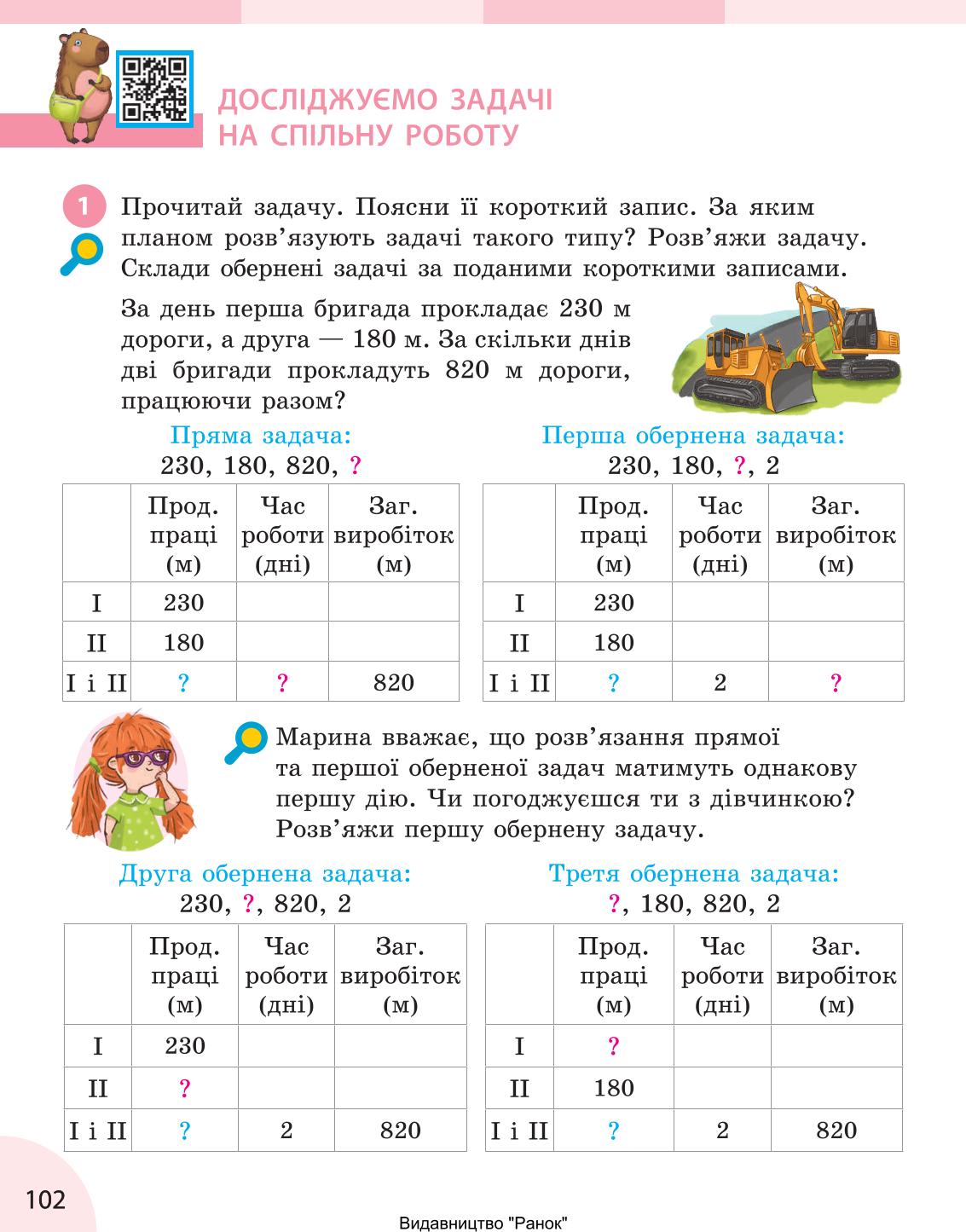 Мініатюра 102