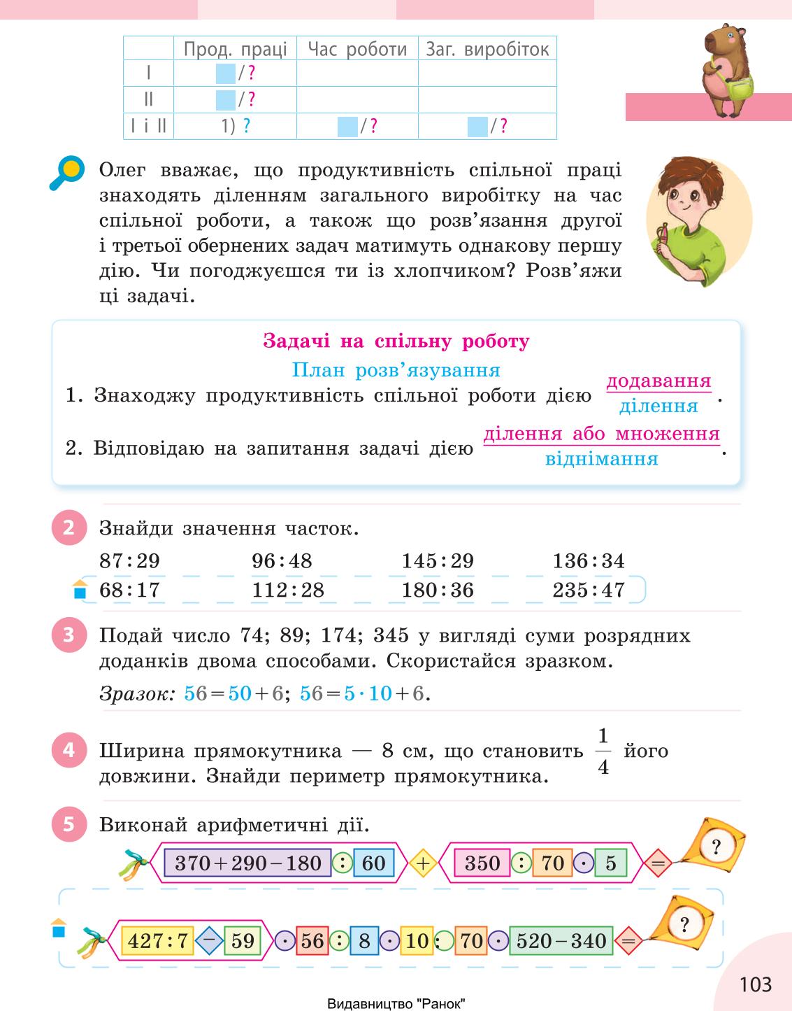 Мініатюра 103