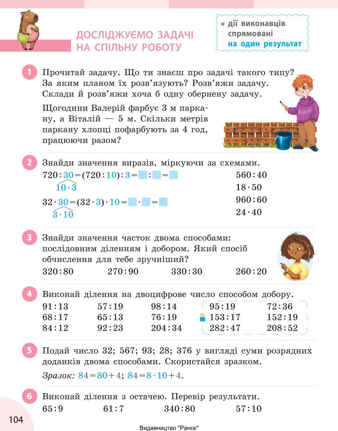 Мініатюра 104