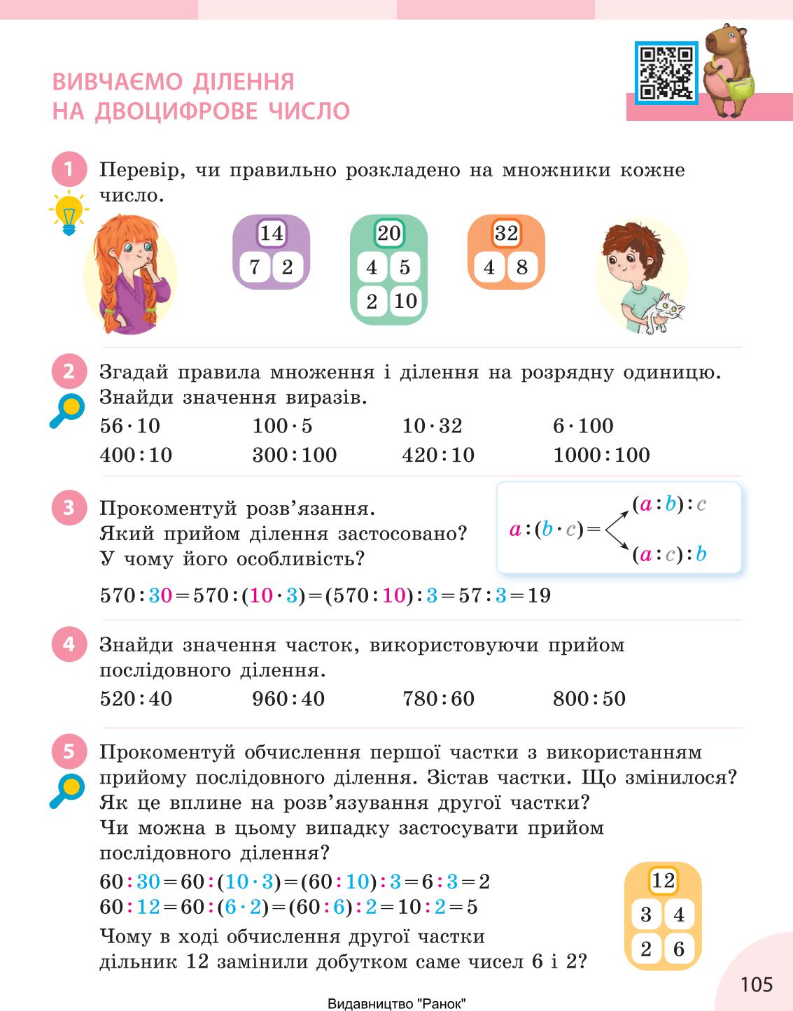 Мініатюра 105