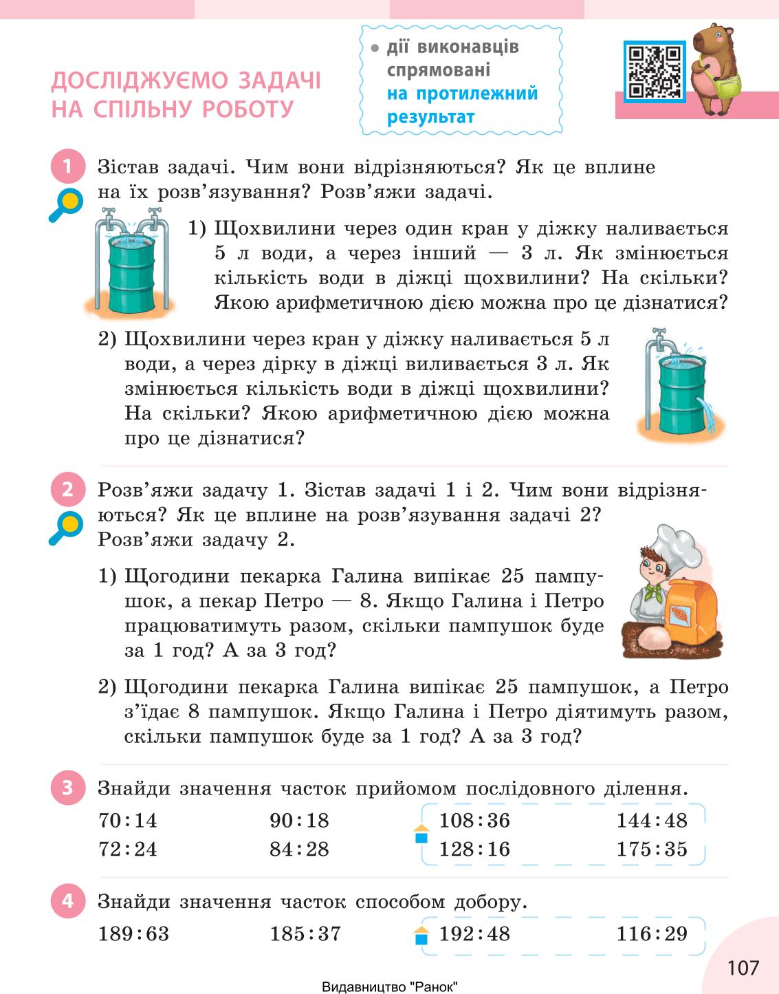 Мініатюра 107