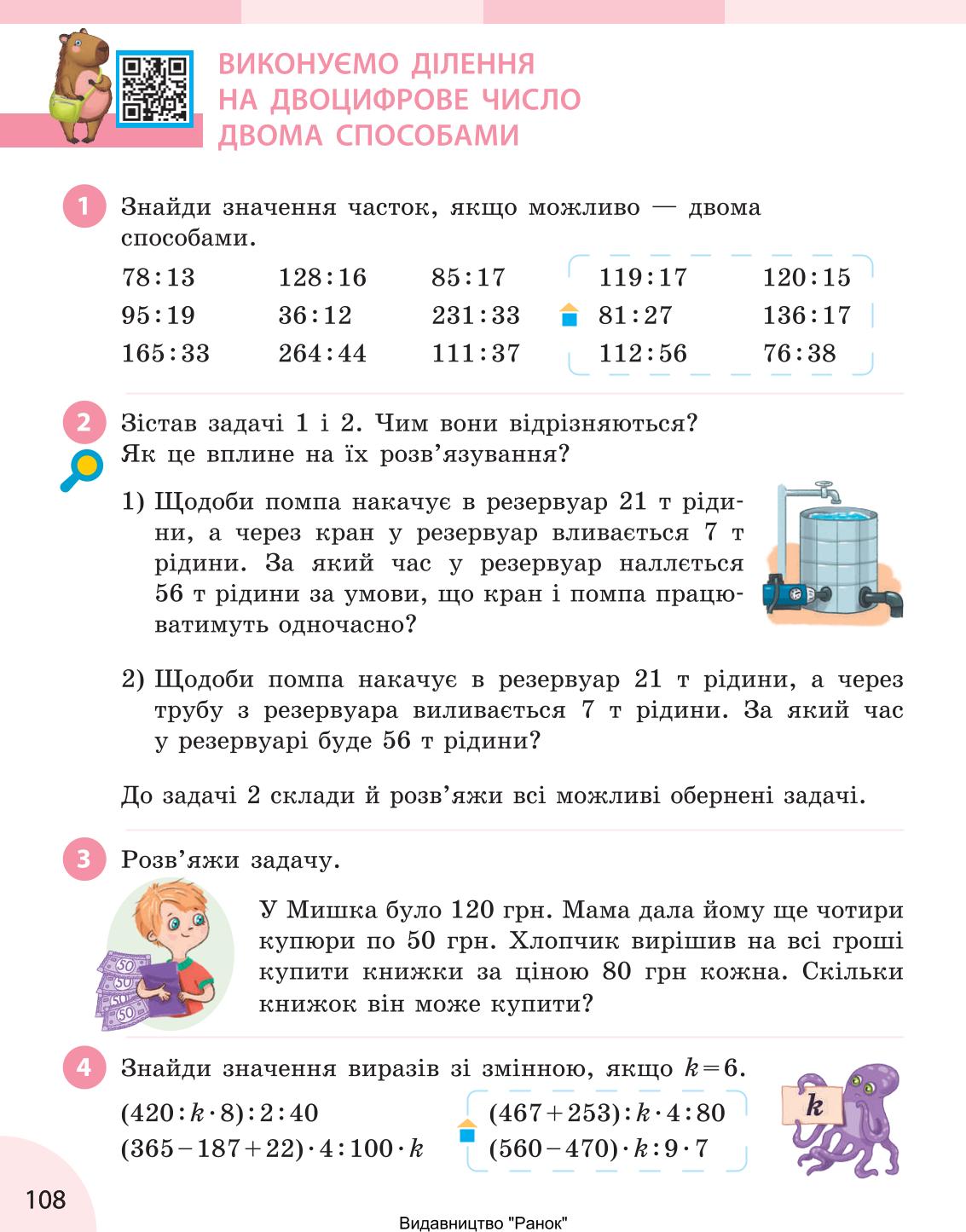 Мініатюра 108
