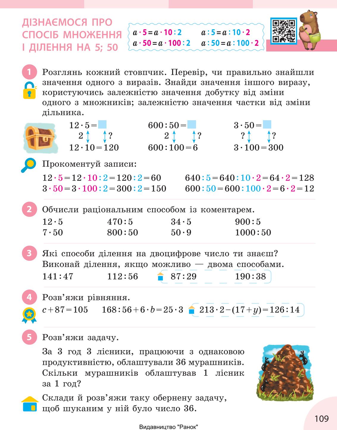 Мініатюра 109