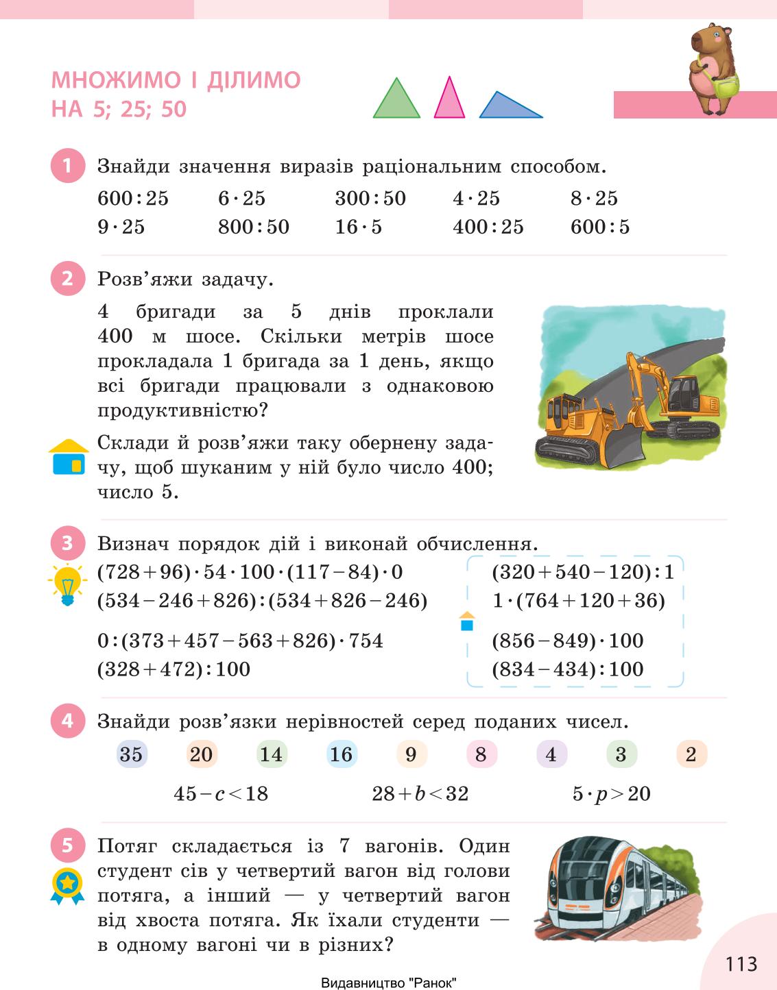 Мініатюра 113