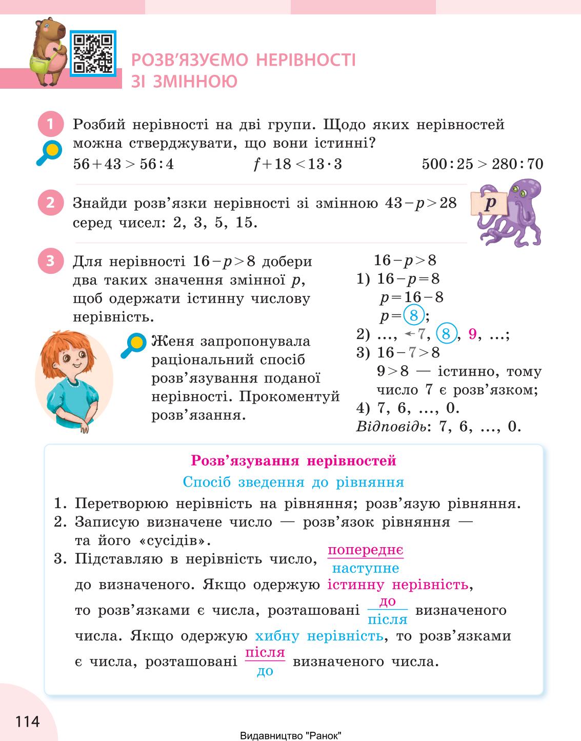 Мініатюра 114