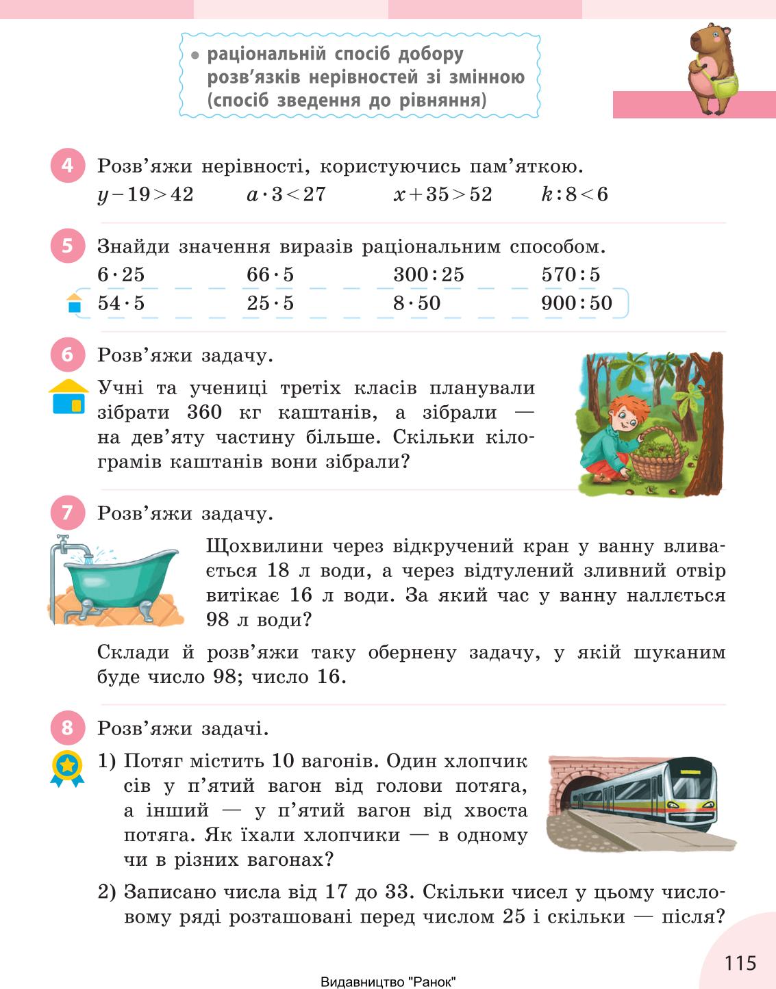 Мініатюра 115