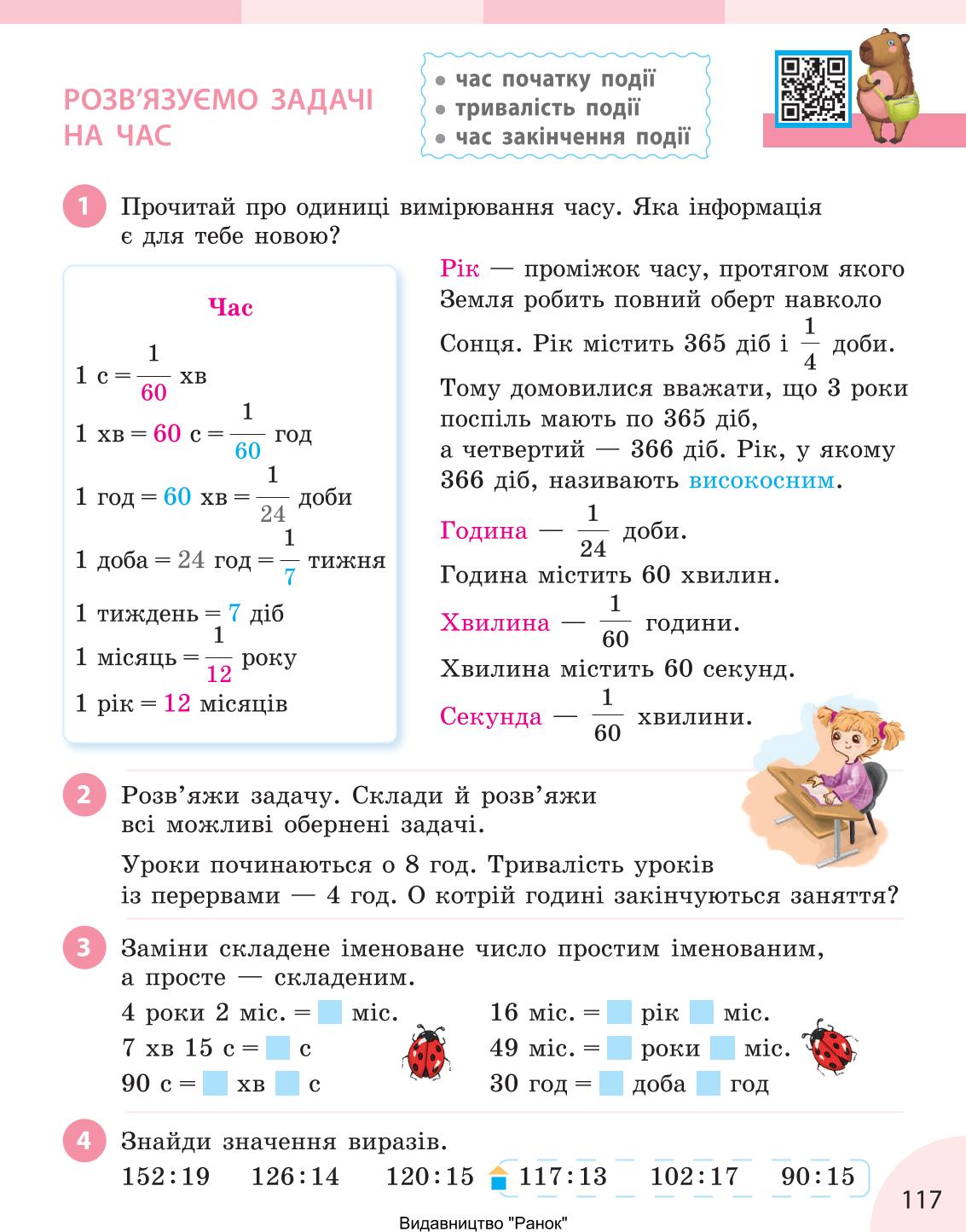 Мініатюра 117