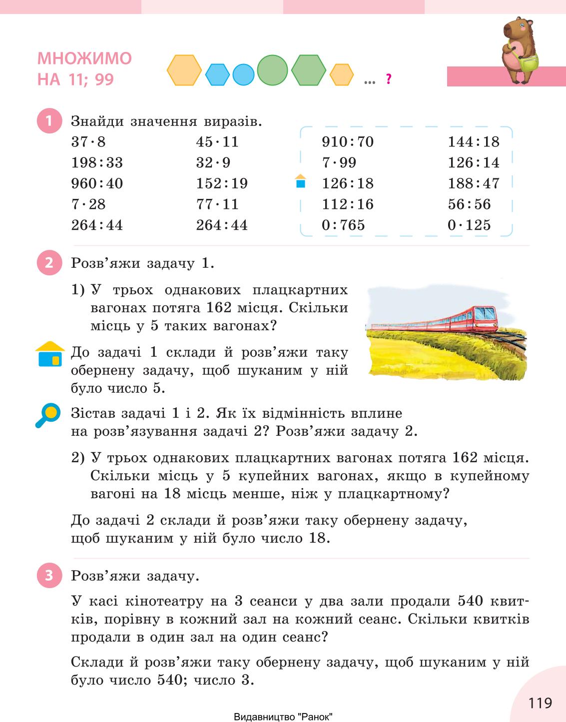 Мініатюра 119