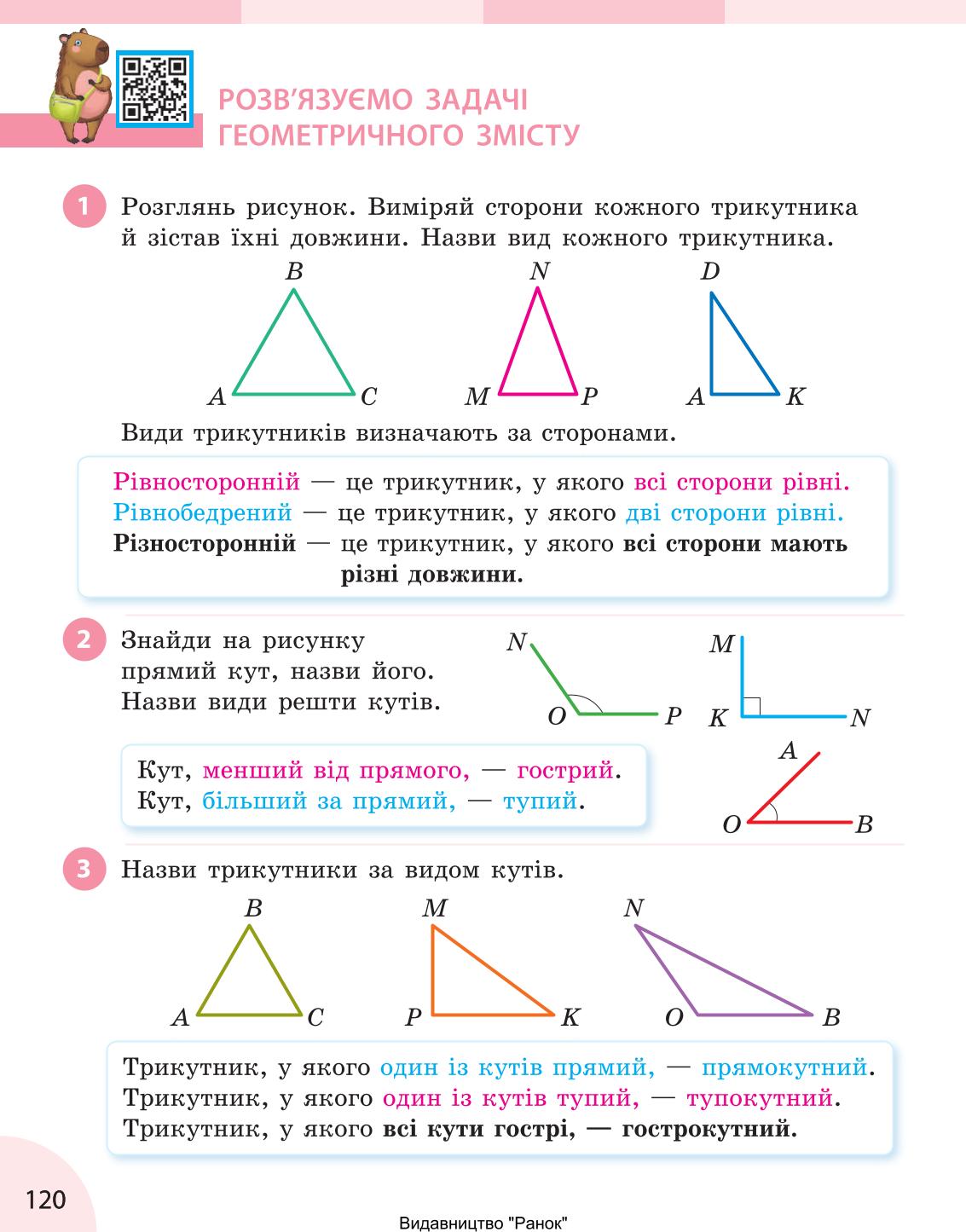 Мініатюра 120