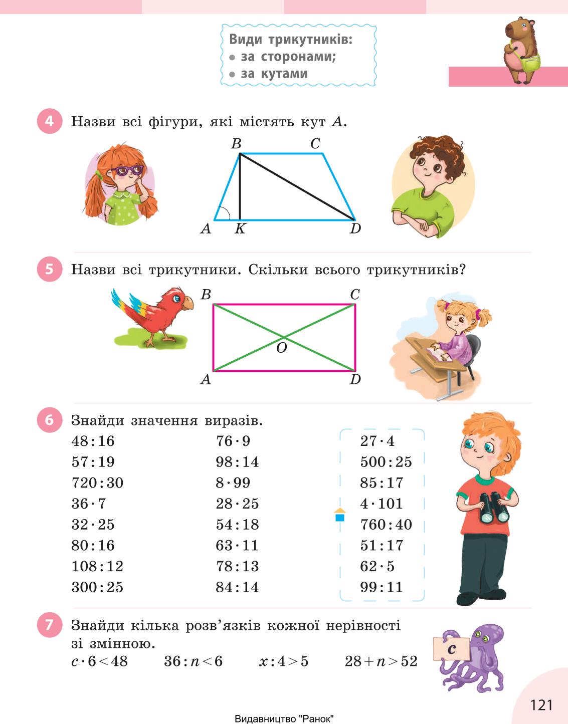 Мініатюра 121