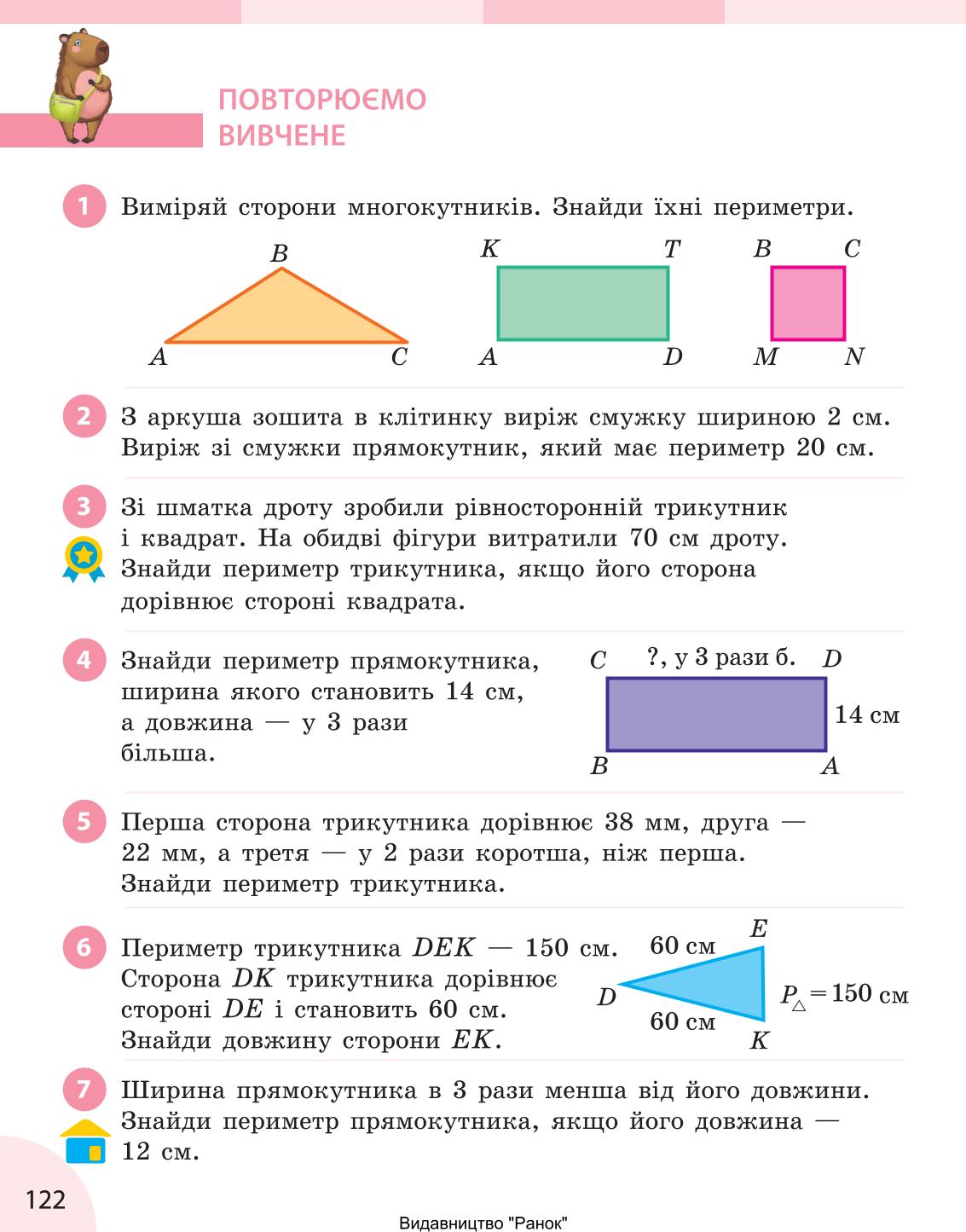 Мініатюра 122