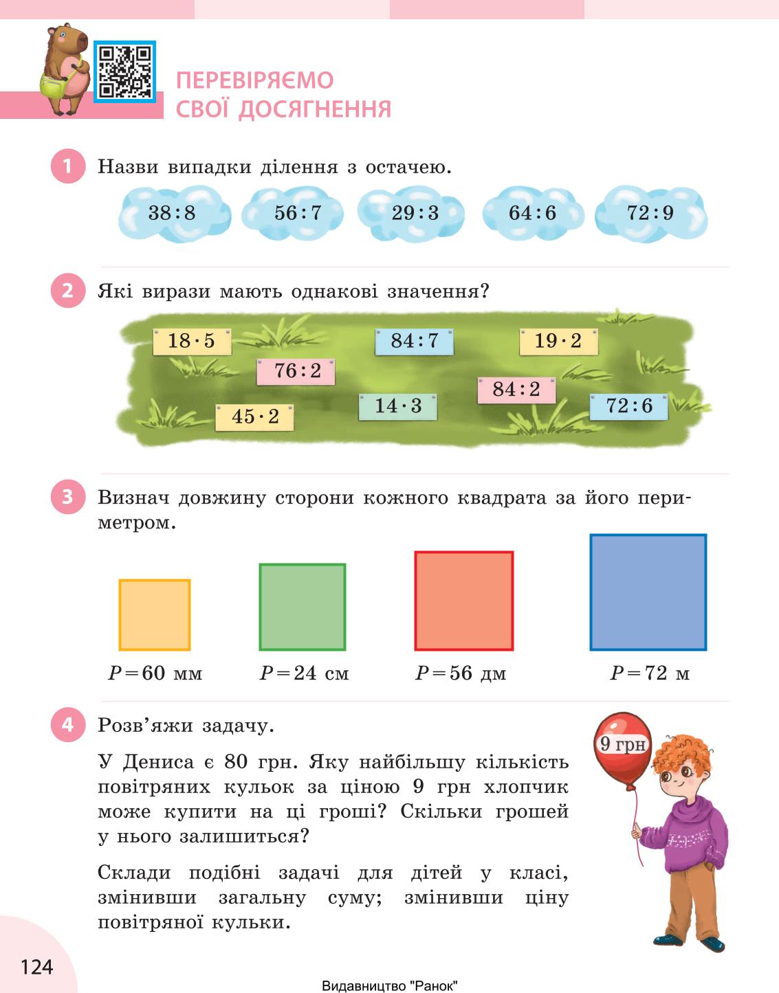 Мініатюра 124