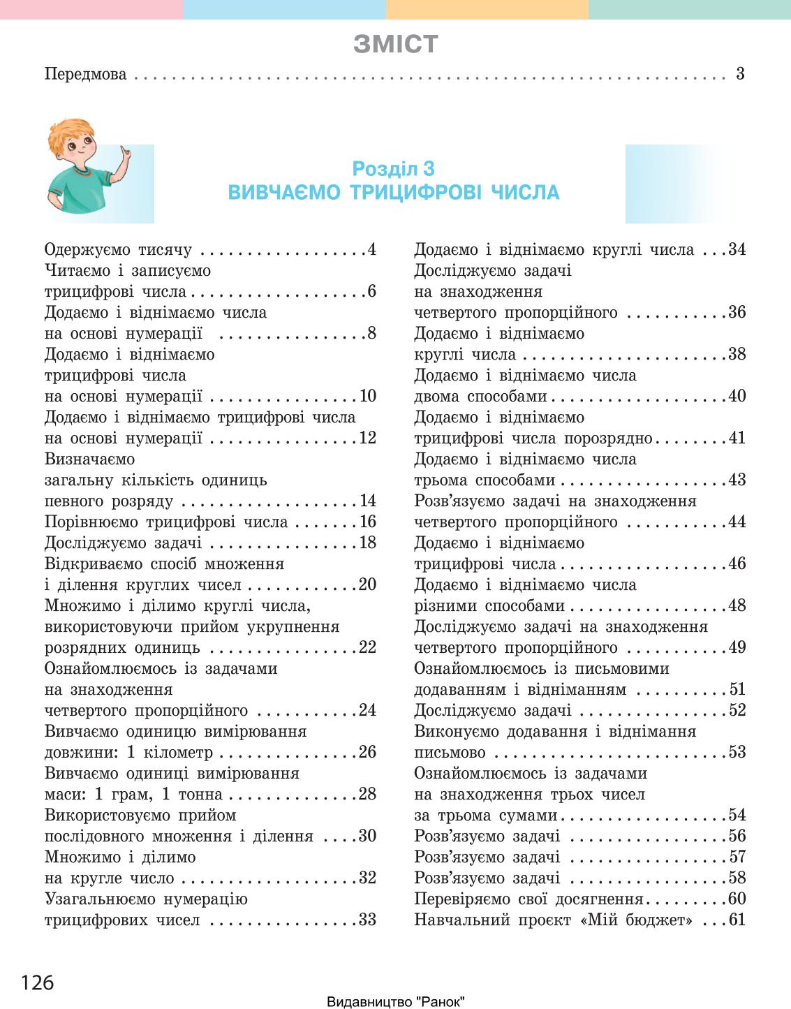 Мініатюра 126