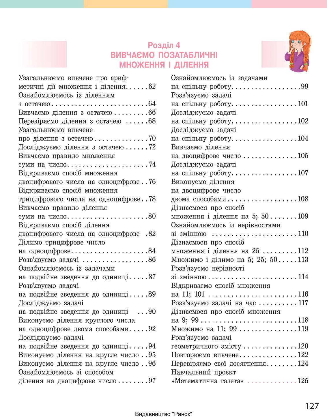 Мініатюра 127