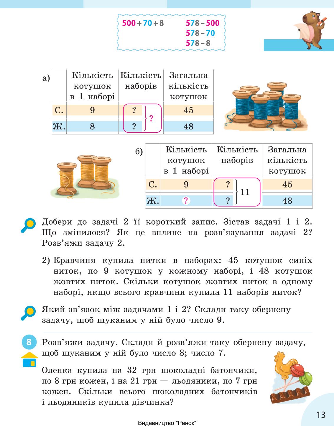 Мініатюра 13