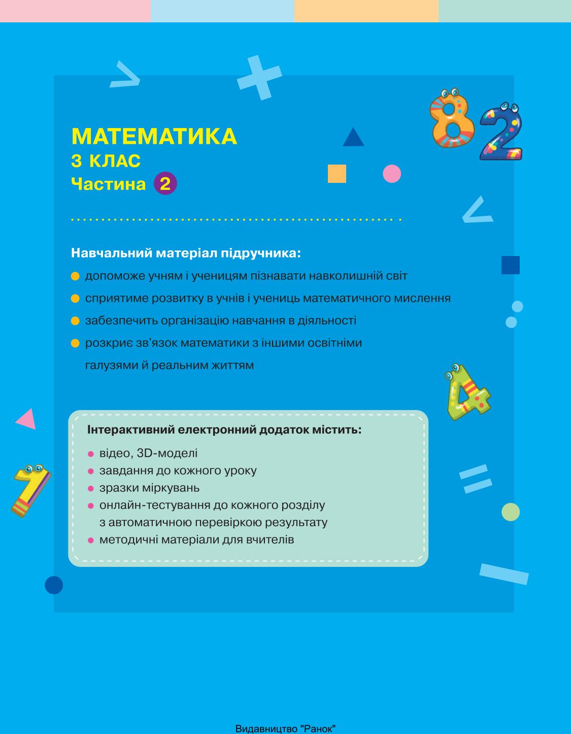 Мініатюра 132