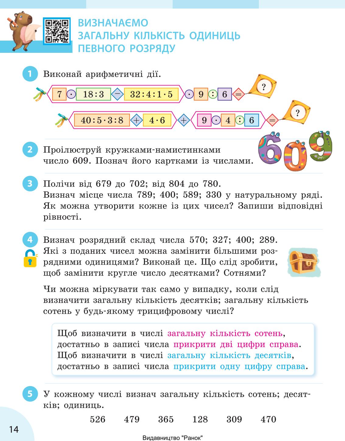 Мініатюра 14