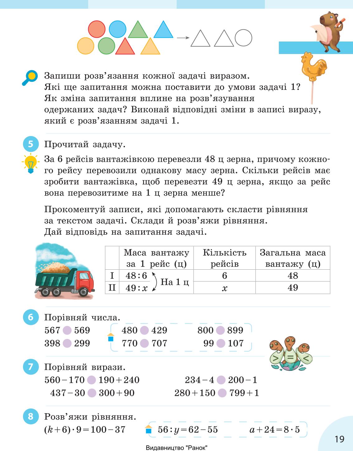 Мініатюра 19