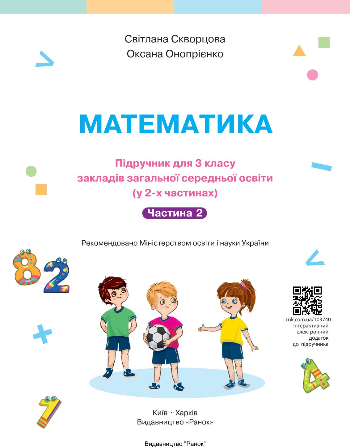 Мініатюра 2
