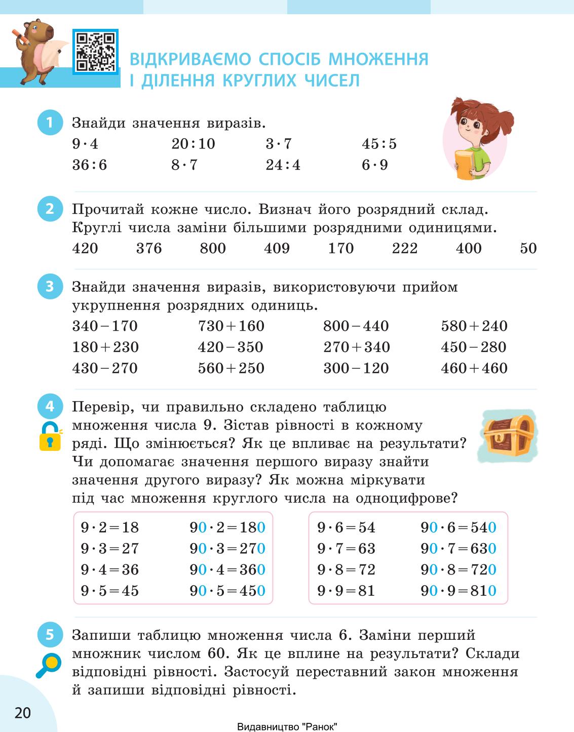 Мініатюра 20