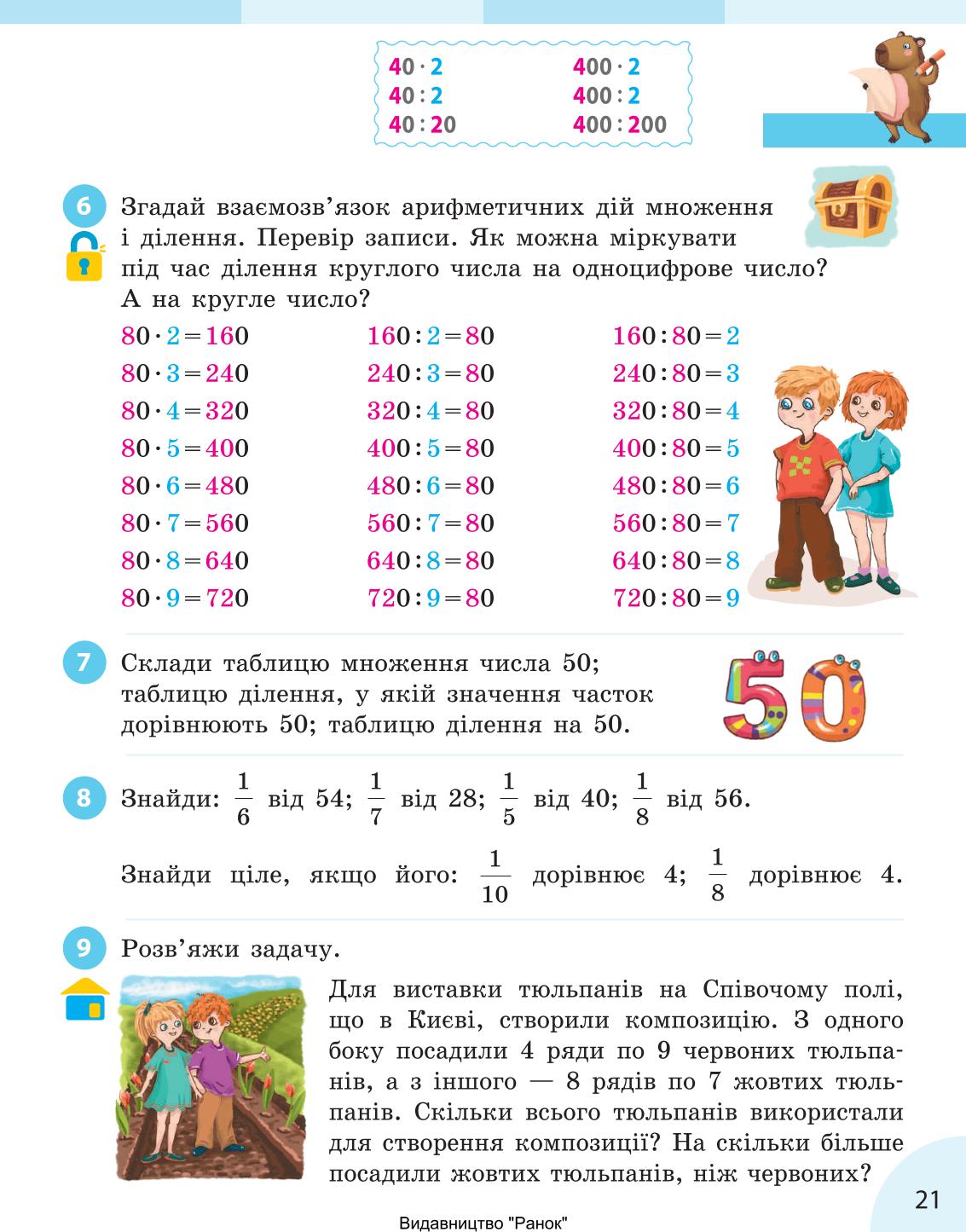 Мініатюра 21