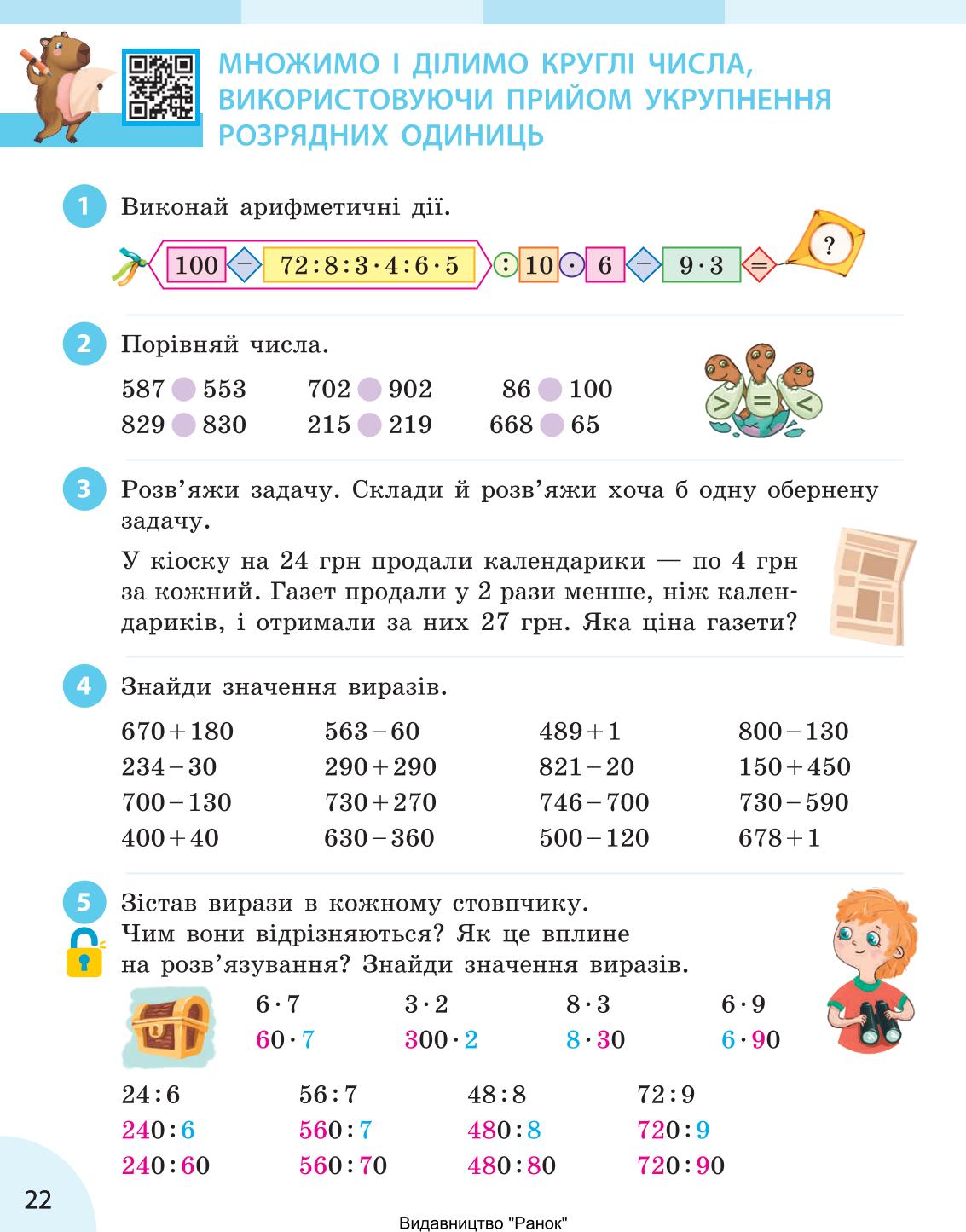 Мініатюра 22